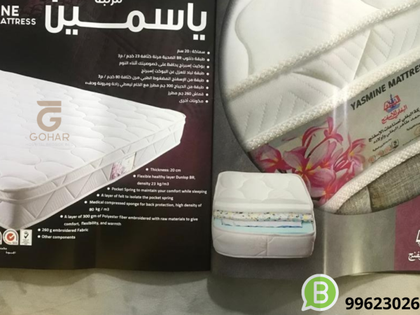 فرشه بوكيت اسبرنج ياسمين (البغلي)