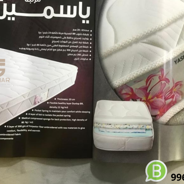 فرشه بوكيت اسبرنج ياسمين (البغلي)