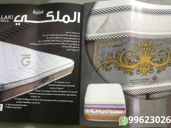 فرشه طبي ملكي (البغلي)