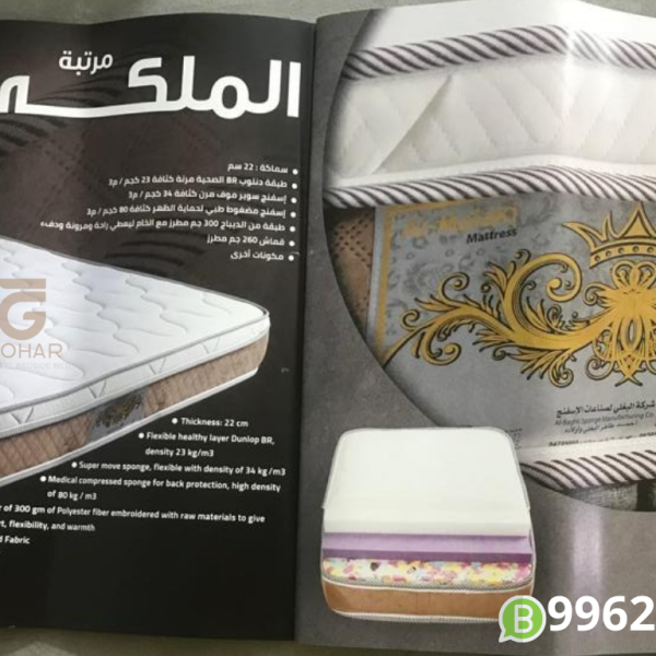 فرشه طبي ملكي (البغلي)