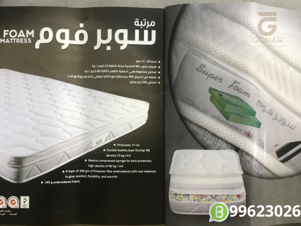 فرشه سوبر فوم (البغلي)