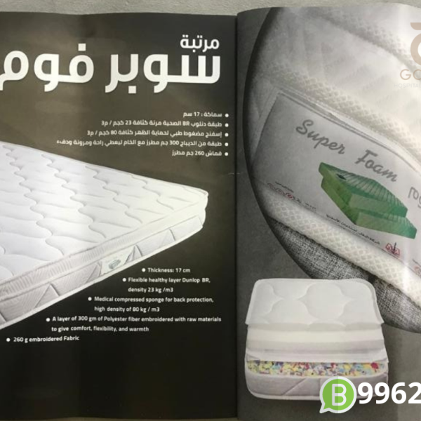 فرشه سوبر فوم (البغلي)
