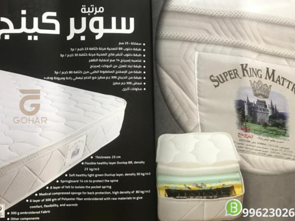فرشه اسبرنج (سوبر كينج- البغلي )