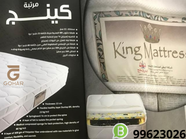 فرشه اسبرنج كينج (البغلي)