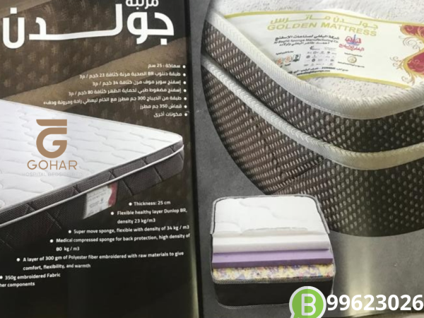 فرشه جولدن (البغلي)طبى
