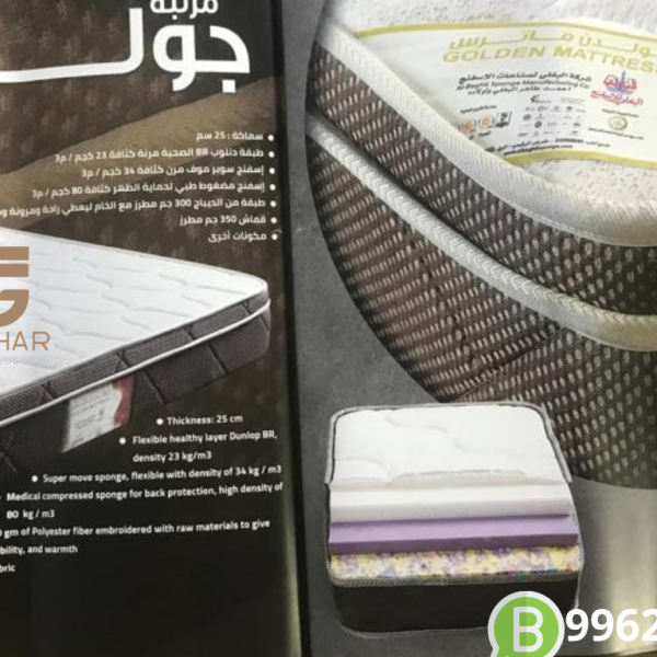 فرشه جولدن (البغلي)