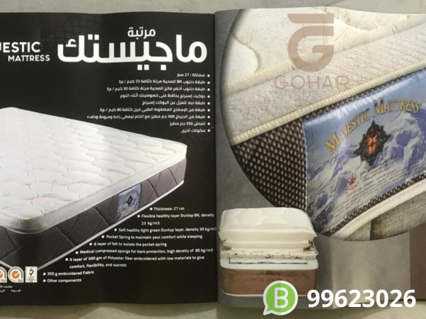 فرشه بوكيت اسبرنج ماجستك (البغلي)