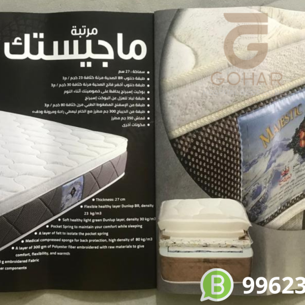 فرشه بوكيت اسبرنج ماجستك (البغلي)