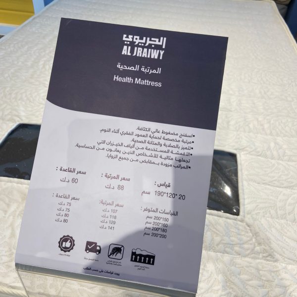 فرشه سوفت ماكس طبي+طبقة(الجريوى)