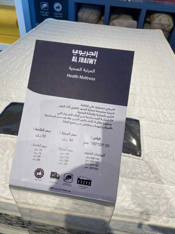 فرشه سوفت ماكس طبي+طبقة(الجريوى)