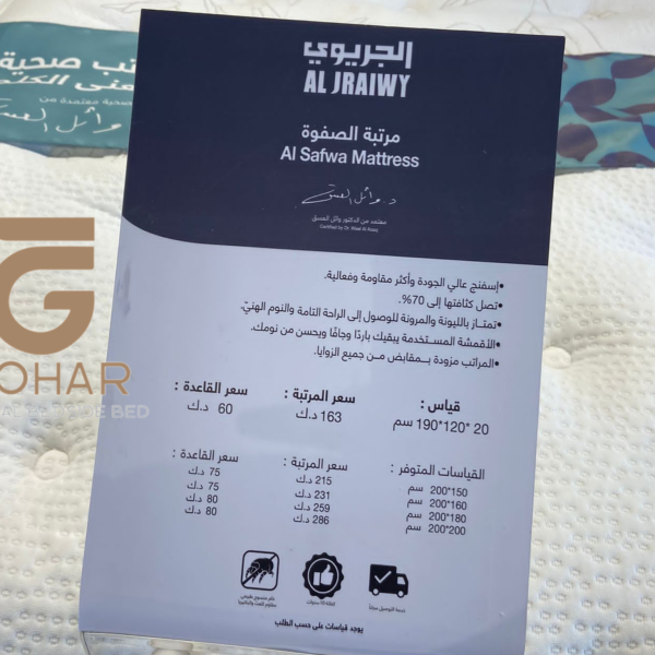 فرشه الصفوة (الجريوى)