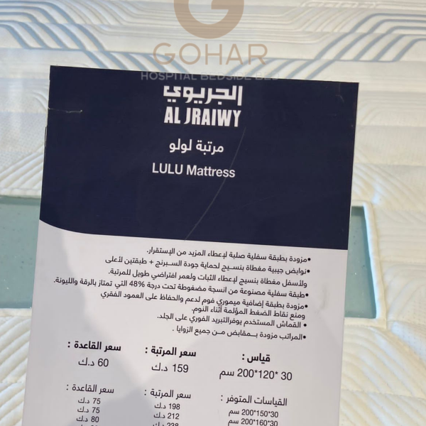 فرشه لولو (الجريوى)