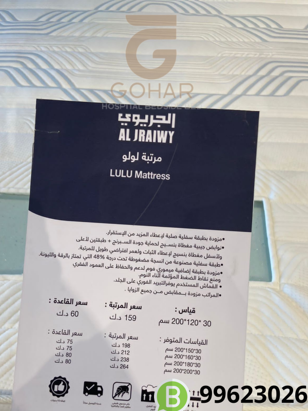 فرشه لولو (الجريوى)