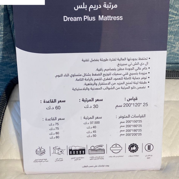 فرشه اسبرنج دريم بلاس (الجريوى)