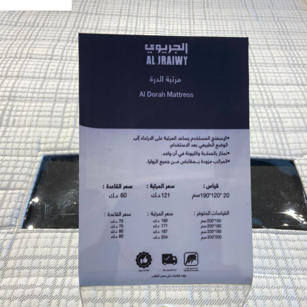 فرشه الدرة (الجريوى)