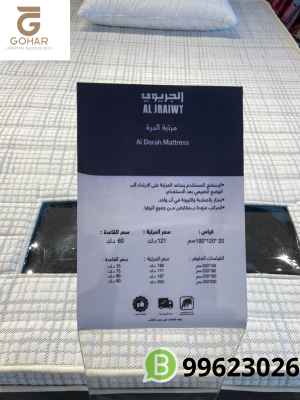فرشه الدرة (الجريوى)