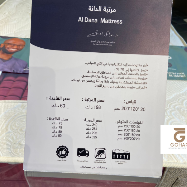 فرشه الدانة (الجريوي)