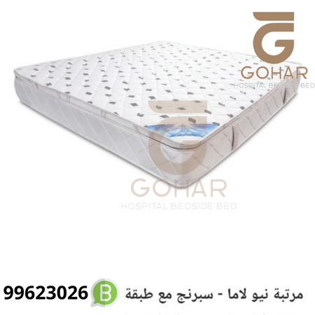 فرشه نيو لاما (الهزيم)