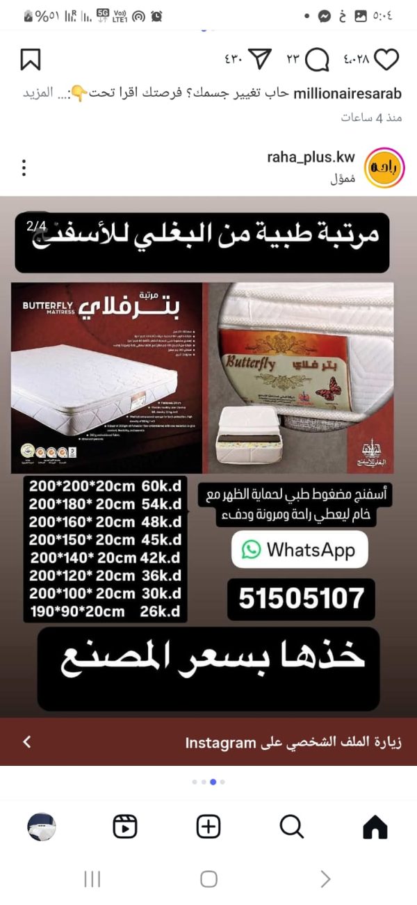 ⁦فرشه بتر فلاى البغلى طبى⁩ - الصورة ⁦2⁩