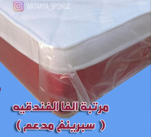 فرشه  ألفا اسبرنج ارتفاع 30سم الوطنيه  خام قطن