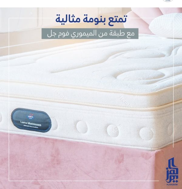مرتبه  بوكت اسبرنج +ميمورى  خام قطن ارتفاع 30سم  الهزيم