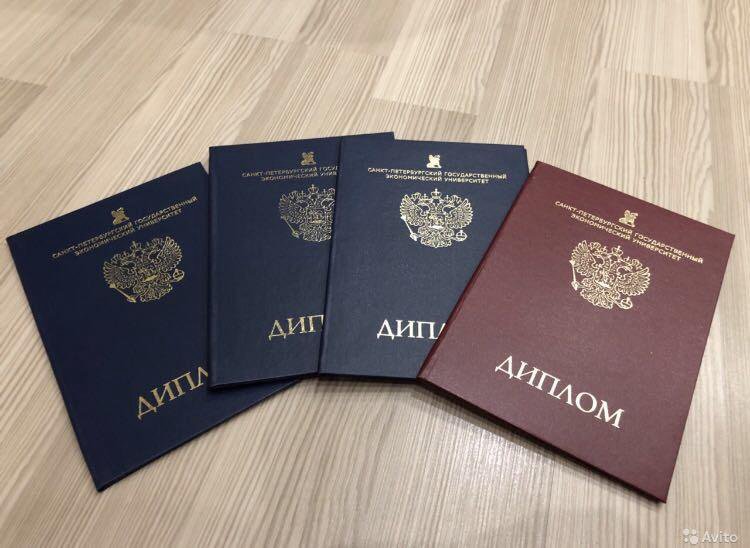 Купить диплом ДВГУПС по доступной цене -567315607