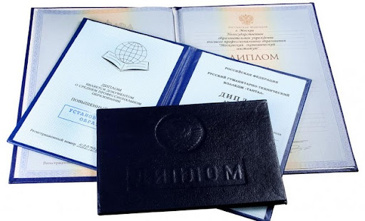 Купить диплом ДВГУПС по доступной цене -579702638